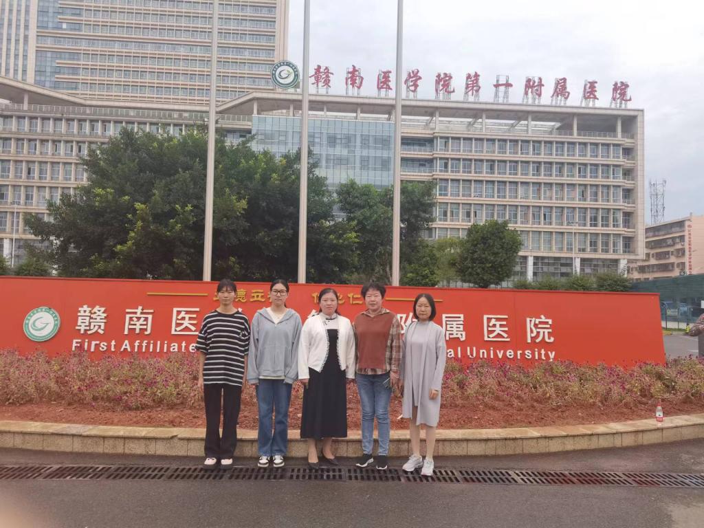 赣南医公司第一附属医院